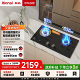 林内（Rinnai）燃气灶【家电国家补贴20%】莲花火定时防干烧嵌入式灶具4.2KW大火力 天然气JZT-2E03LS 