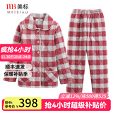 美标睡衣女新款三层加厚纯棉夹棉套装秋冬保暖全棉可外穿情侣家居服男 744铁锈红 L