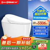 地尔（iDear）轻水疗智能马桶一体机全自动智能通便灌肠即热小户型 米诺斯月白 月白健康洗舒适款 305坑距（适用300-390mm）