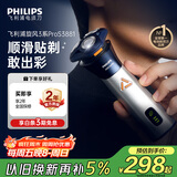 飞利浦（PHILIPS）电动剃须刀旋风3系PRO刮胡刀 风驰切剃6D浮动刀头 送老公送男友 父亲生日礼物 国家补贴