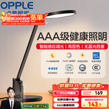 欧普（OPPLE）AAA级护眼灯无蓝光LED感应调光书桌护眼灯儿童学习台灯家用元悦2S