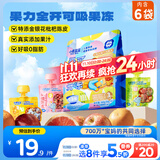 小鹿蓝蓝 吸吸果冻儿童果汁混合味 宝宝儿童零食润梨枇杷山楂陈皮果汁360g