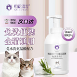 雪貂留香宠物沐浴露 猫咪免水洗泡泡浴液免洗泡泡慕斯猫用520mL