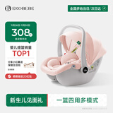 怡戈（Ekobebe）小元宝婴儿提篮式儿童安全座椅汽车用宝宝车载睡篮新生儿0-15个月 护脊款-樱花粉【0-15个月】