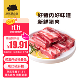 京东跑山猪国产黑猪肋排800g 冷冻免切黑猪排骨猪肋骨猪肋条 京东生鲜黑猪肉