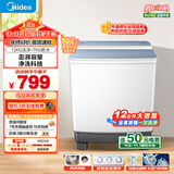 美的（Midea）洗衣机半自动双桶 MP12V888 半自动洗衣机12公斤大容量 双缸双桶洗衣机 以旧换新