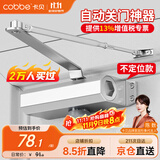 卡贝防火门闭门器液压缓冲大号自动关门神器 不定位大号
