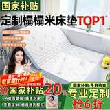 能见度榻榻米床垫定制A类母婴级儿童天然黄麻椰棕1.5*2炕折叠榈硬垫子塌 20CM厚（2乳胶+7A抗菌母婴棉+15黄麻小金棕 【免费定制】任意尺寸/形状【请咨询客服】标准款