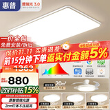 惠普普瑞护眼LED灯智能客厅大灯具三室两厅吸顶灯中山套餐包安装