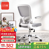 八九间S5学生学习电脑椅子书房办公家用写字椅人体工学椅旋转电竞座椅 S5第3代_灰