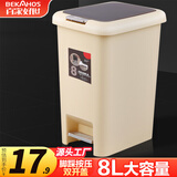 百家好世家用垃圾桶按压脚踏翻盖8L米色客厅卧室办公室卫生间垃圾筒纸篓