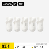 蕉内银皮301S女士袜子船袜运动透气新疆精梳棉薄款7A抗菌防臭5双装