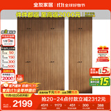 全友家居成品大衣柜顶柜组合新中式卧室家用衣橱衣服储物收纳柜挂衣柜