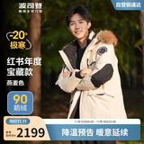 波司登冬季鹅绒极寒羽绒服男女情侣同款短款大毛领外套