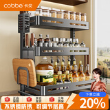 卡贝（cobbe）厨房置物架调料架台面厨具收纳调味品储物架子刀架多功能架子多层