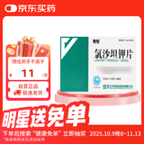【5盒装】[倍怡] 氯沙坦钾片100mg*7片*2板/盒*5
