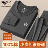 七匹狼秋衣秋裤男士套装纯棉抗菌秋冬季鸡心V领棉毛衫薄款全棉保暖内衣 京东专供【纯棉抗菌套装-深麻灰】 XL (175) 推荐体重130-150斤