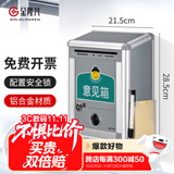 金隆兴 意见箱留言箱桌放式投诉箱壁挂意见箱 铝合金意见箱员工需求箱捐款箱投票箱可定制挂墙意见箱 F01
