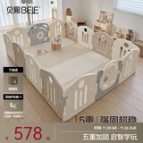 贝易（BeiE）宇航员围栏地上爬爬垫婴儿宝宝爬行垫儿童游戏围栏游乐园 摩卡【豪华游乐园套餐】150*180