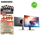 三星（SAMSUNG）32英寸 G81SF QD-OLED 4K 240Hz 0.03ms 二级能效 防烧屏防眩光玄龙骑士电竞显示器LS32FG812SBXXF