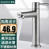 尊驰（ZUNCHI） 单冷水龙头面盆洗手盆304不锈钢卫生间浴室卫浴台盆洗脸盆龙头 【单冷节水】304不锈钢+50cm进水管