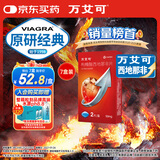 万艾可 【原研药】万艾可 Viagra 枸橼酸西地那非片 50mg*2片*7盒 男科用药 