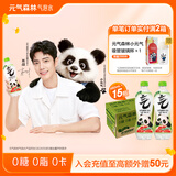 元气森林【肖战同款】0糖0脂0卡气泡水青竹葡萄柚味480mL*15瓶