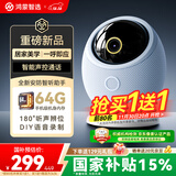 华为智选 800万摄像头监控器360度无死角带夜视全景手机远程语音通话海雀室内家庭用婴儿宝宝看护器雀蛋Pro