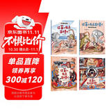这事儿有点古怪！（全4册） 【3-6岁】卡捷琳娜·戈雷利克等著