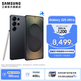 三星（SAMSUNG）Galaxy S25 Ultra 超拟人AI助理 2亿像素主摄 超视觉影像 骁龙8至尊版移动平台 AI手机 【专属色】钛墨黑 12GB+512GB 官方标配