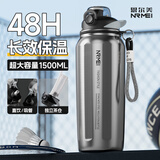 恩尔美（nRMEi）保温杯大容量男款316初高中学生上学专用户外运动吸管水壶杯子