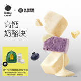 光合星球babycare儿童零食奶酪棒奶酪块冻干奶酪块 蓝莓味30g