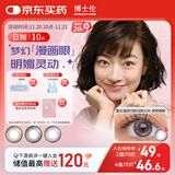 博士伦美瞳 日抛彩色隐形小直径近视眼镜漫游蕾丝闪眸10片星野烟紫700度