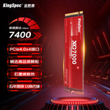 金胜维（KingSpec）4TB SSD固态硬盘M.2接口PCIe4.0 读速7400MB/s NVMe1.4 台式机笔记本通用适配黑神话悟空