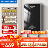 创维（Skyworth） 即热式电热水器电家用加热器速热洗澡器小型淋浴加热宝即开即热快速加热恒温洗澡机免储水 7000W 镍铬丝【热水不限量】+空开遥控 自行安装
