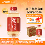 元气森林好自在 红豆薏米水 元气自在水 无糖饮料整箱植物饮品 送礼 红枣枸杞水500mLx24瓶