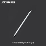 京选（JERXUN）日式两用十字批头改锥风批头电动起子批头强磁性电钻电动螺丝刀批 4*150mm(十字一字)