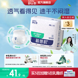 舒比奇（Suitsky）透气薄敏感肌拉拉裤新生儿超薄柔软成长裤婴儿尿不湿国产尿裤 【拍5赠礼】纸尿裤XXL30片≥15kg