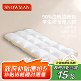 斯诺曼五星酒店柔软弹羽绒床垫90%白鸭绒鹅毛学生宿舍床褥子0.9*2m 白色