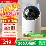 华为智选鸿蒙智选海雀摄像头800万像素 家用监控手机远程360度自动旋转无死角带夜视 可对话家庭安防3s4K