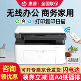 惠普（HP）117w/1188w/1188nw无线激光打印机 家用学习办公 打印复印扫描一体机多功能试卷作业同116w/1136w 1188w加量套餐【标配+大容量加粉硒鼓+3瓶粉】