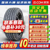胎小强推荐 全新耐磨轮胎 185/60R15适配奇瑞E3风云2威驰菱悦V3