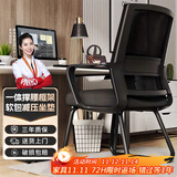 全品屋电脑椅会议办公椅家用学生学习椅宿舍靠背椅子弓形椅人体工学椅子