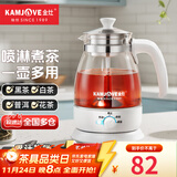 金灶（KAMJOVE） 养生壶煮茶器喷淋式煮茶炉白茶壶黑茶壶办公室家用蒸汽煮茶壶1L 白色 1L