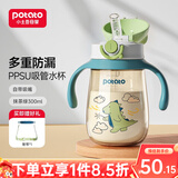 小土豆（potato）卡通熊ppsu水杯大容量水壶防摔吸管式水杯儿童水杯鸭嘴吸管杯奶瓶 300ml 卡通熊绿色