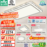 雷士（NVC）吸顶灯客厅灯语音智能现代轻奢新中式卧室灯led照明灯具套餐-晶宏 【舒适光】智控客厅4室2厅风扇灯