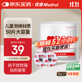 优睿儿童一次性使用心电电极片纽扣式贴片心电图机多参数监护仪配件