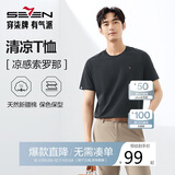 柒牌【凉感索罗纳】圆领短袖T恤男2025夏季休闲简约薄款上衣