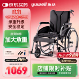 鱼跃(yuwell)手动轮椅车H065C老人医用折叠轮椅铝合金加强承重加座宽