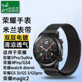 臣颂（CHENSONG）适用于荣耀5Pro/eSIM/5ultra/4pro/gs4/GS3/GS3i/GSpro/watch dream/magic2手表表带 米兰尼斯腕带